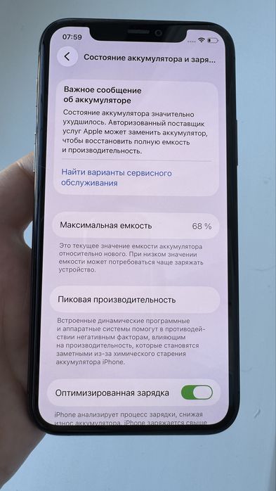iPhone 11pro 256GB