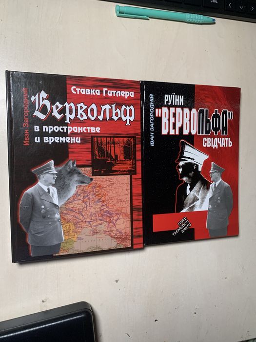 Книги про 2 мировую