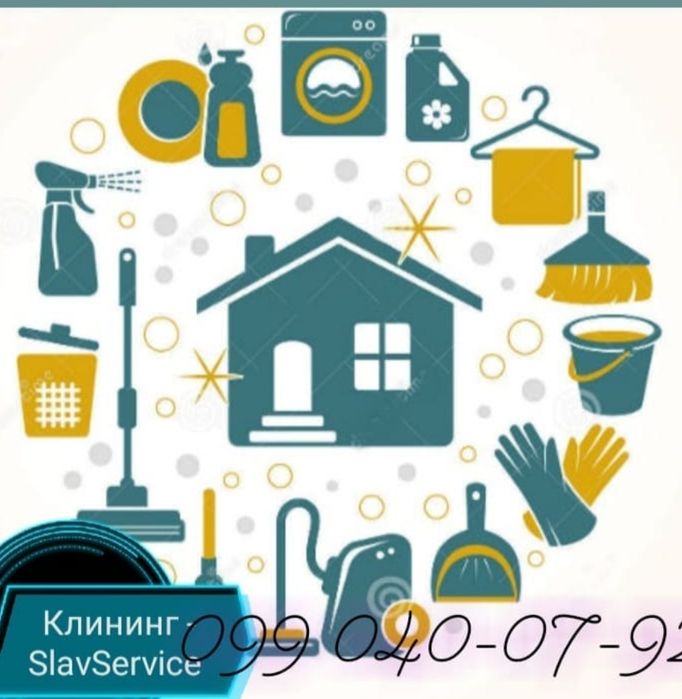 Клінінг,прибирання,хімчистка,пральня