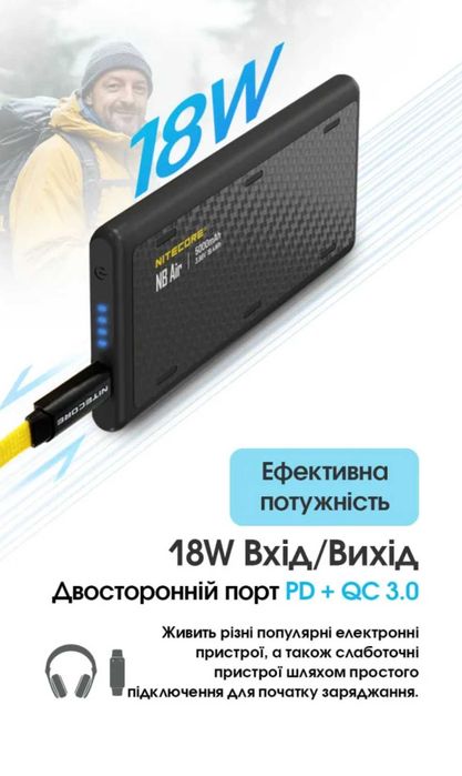 Nitecore NB AIR Зарядний Пристрій, 5000mAh | ОФ. ГАРАНТІЯ 1.5 РОКИ!