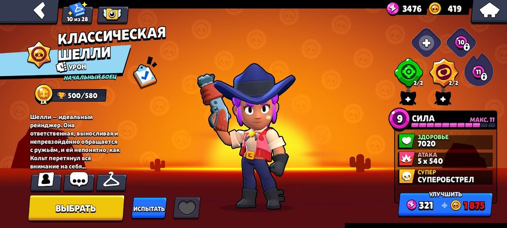 Аккаунт brawl stars