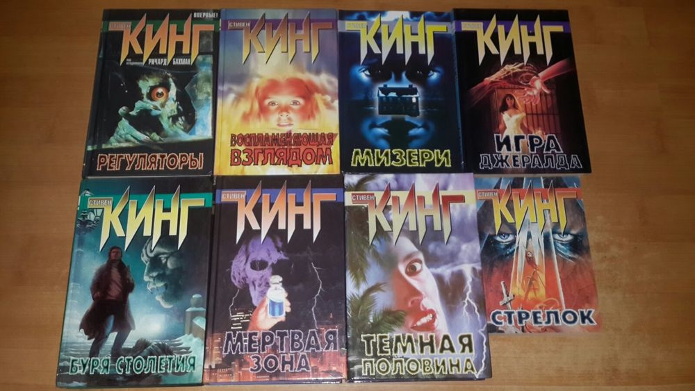 Король жахів Стівен Кінг