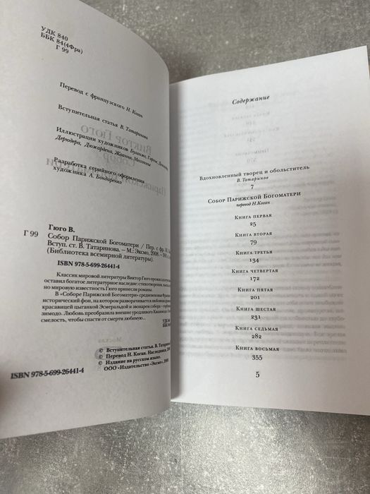 Библиотека всемирной литературы новая