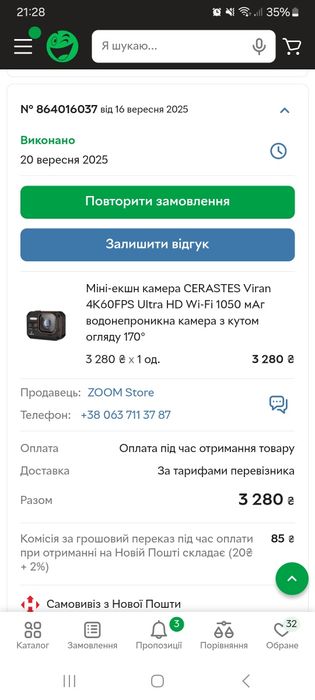 Міні екшен камера