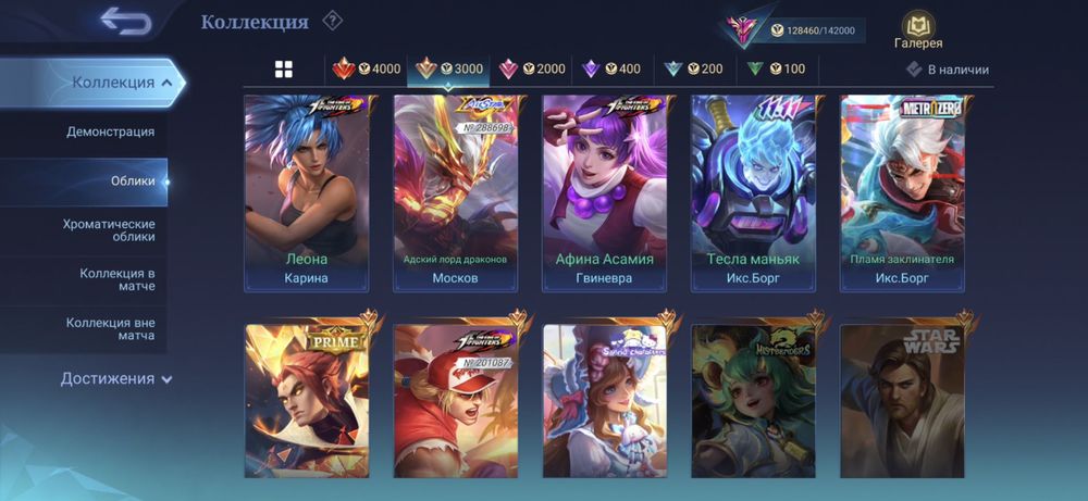 Аккаунт Mobile legends