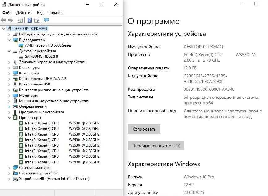 компьютер DELL (Intel Xeon (8 потоков) / 12 GB / Radeon HD 5770)
