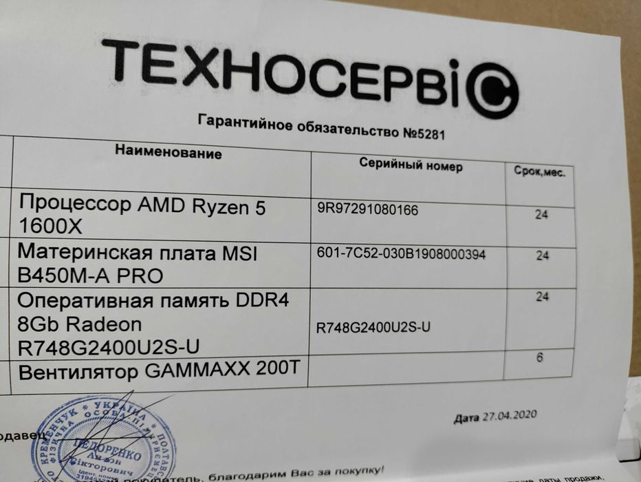 Процесор Amd ryzen 5 1600x (2600)