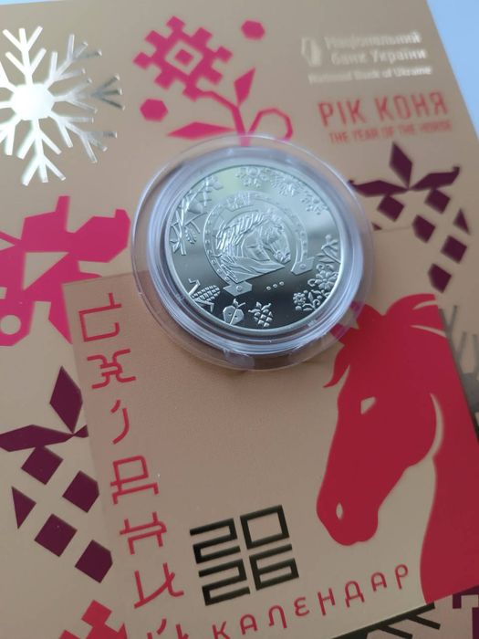 "Рік Коня" у сувенірному пакованні (н)