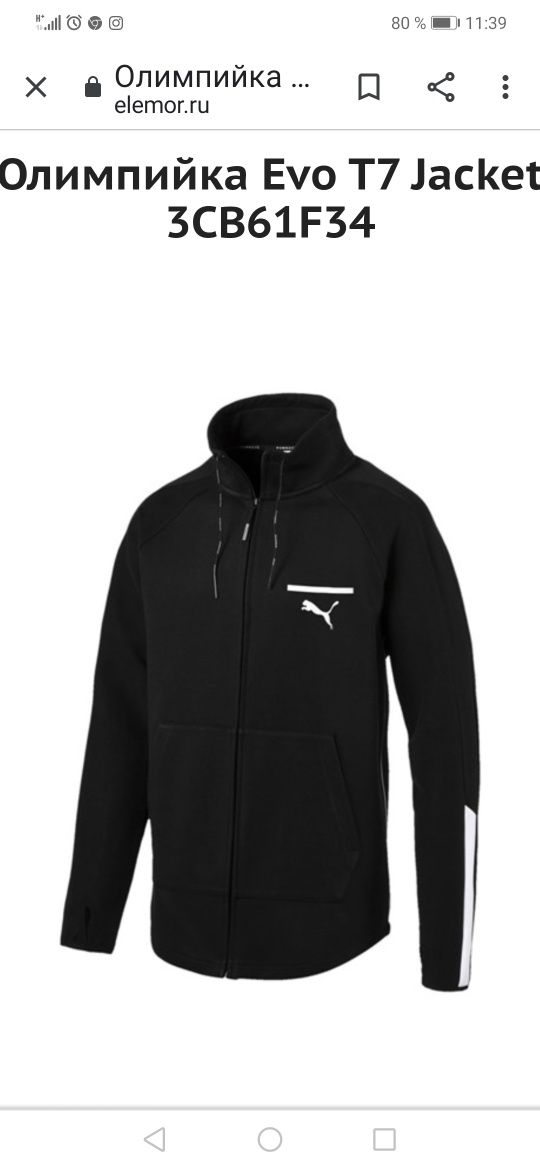 Puma evo top t7 jacket