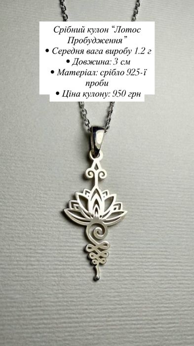 Срібний кулон срібний підвіс лунниця мандала сонце