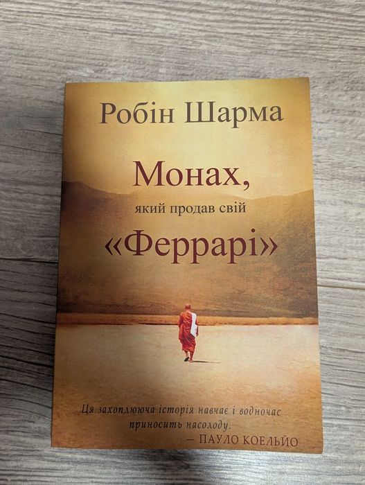 Книжки про бізнес