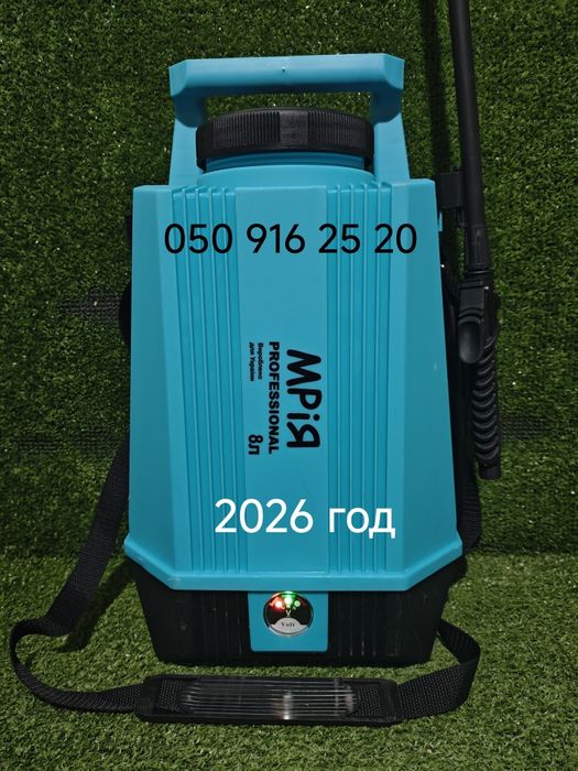 Опрыскиватель акумуляторний Мрія 8 л