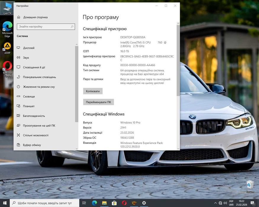 ПК і5*DDR3 16GB*R7 250 2GB*SSD 120+640GB