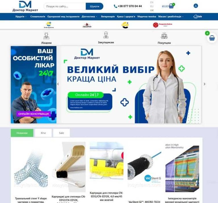 Розробка сайтів, інтернет-магазинів від 2500 грн.