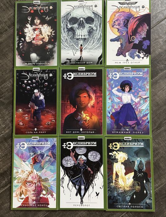 Комиксы Bubble Экслибриум