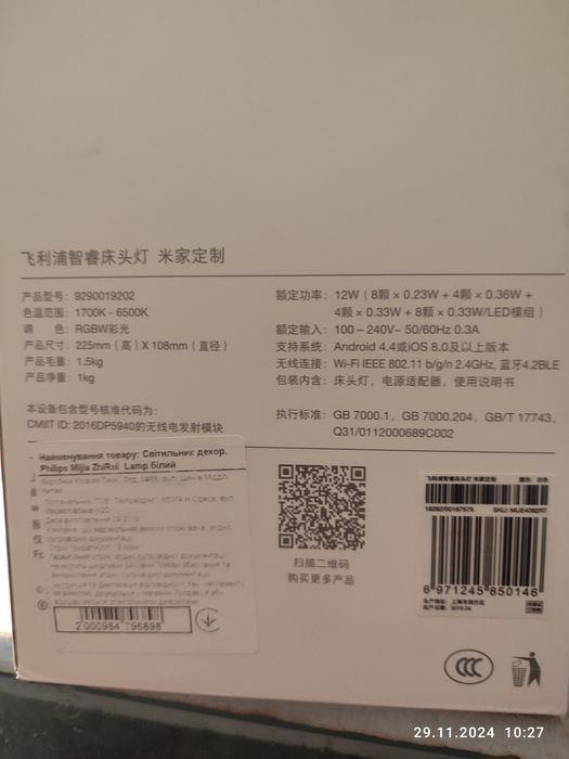 Продам умную настольную лампу Philips Xiaomi