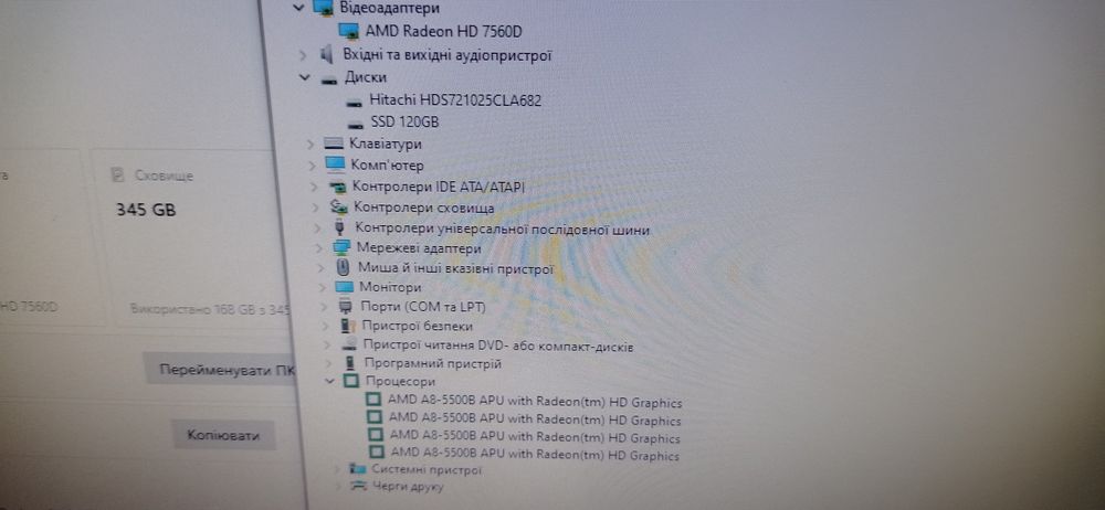 Компютер в сборе 4 ядра Fm2+ 8Гб+SSD