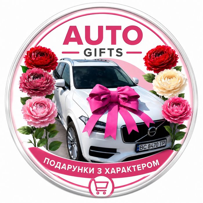 Бант на автомобіль, бант на машину, бант на великий подарунок