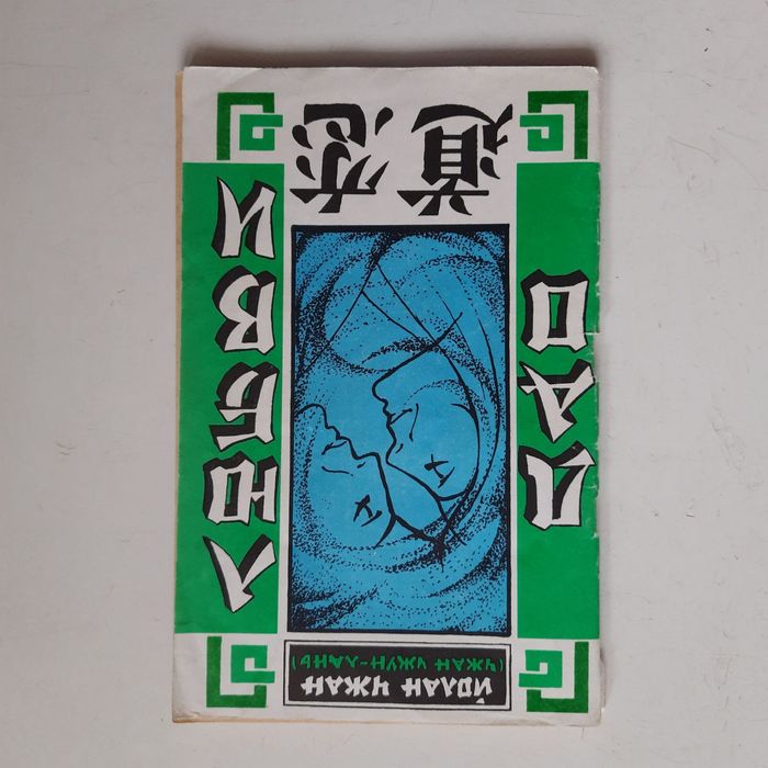 Книги о здоровье,  любви, счастье