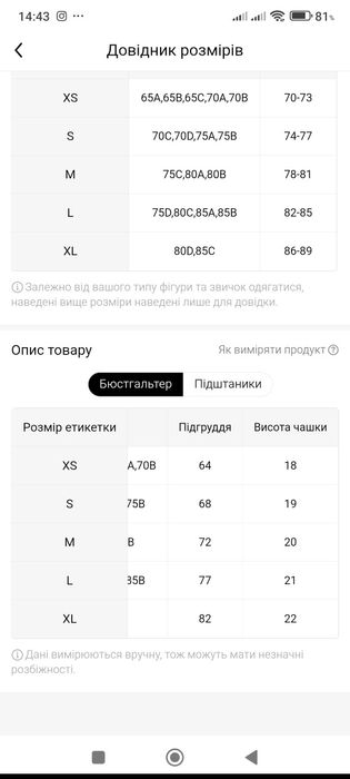 Купальник жіночий L