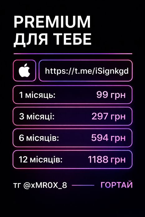 Apple Music Premium — місце в сімейній групі за 75 грн/міс