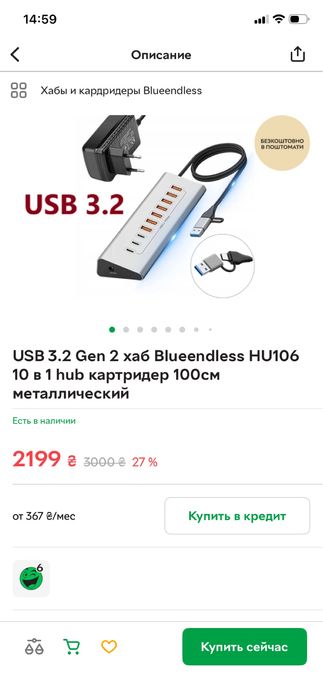 USB-хаб 10-в-1 Bluesdless hu106 з блоком живлення майже новий