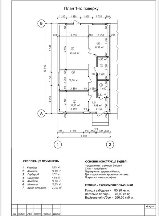 Таунхаус в межах міста на 71 кв.м. з централізованими комунікаціями