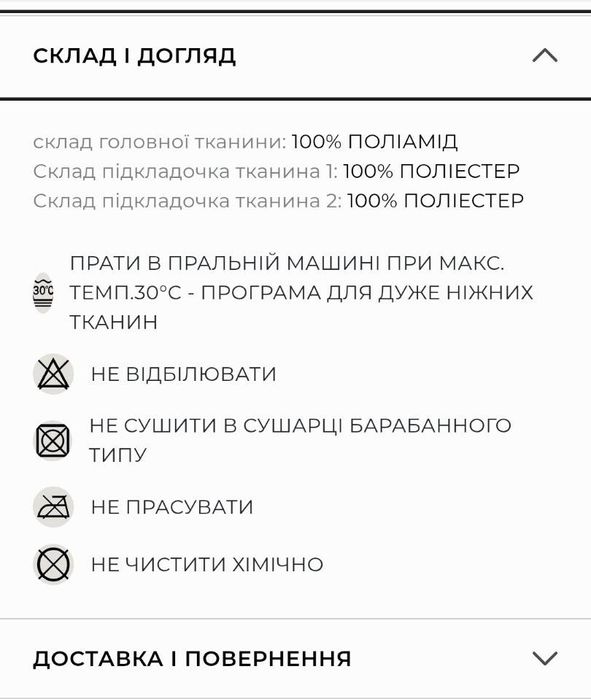 Нова  Куртка пальто