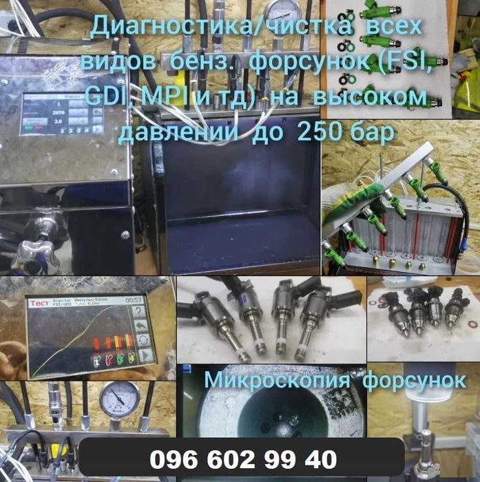 Перевірка форсунок TFSI, FSI, GDI, EcoBoost, SkyActive, MPI