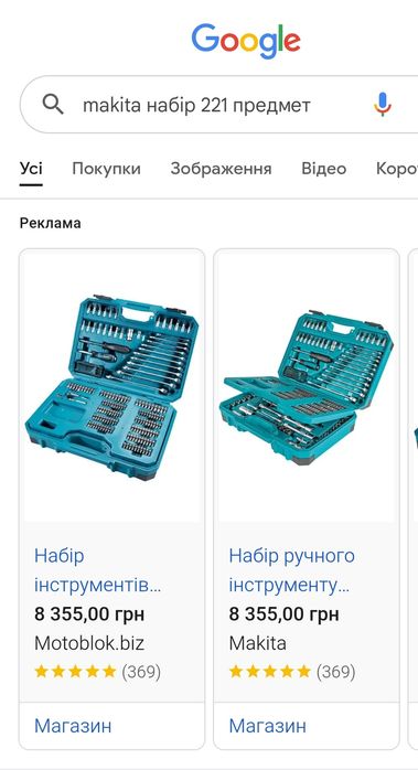 Makita E -10883  221предмет Макіта набір інструментів оригінал