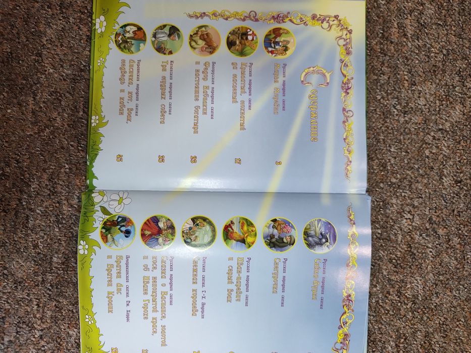 Цікаві казки для малюків