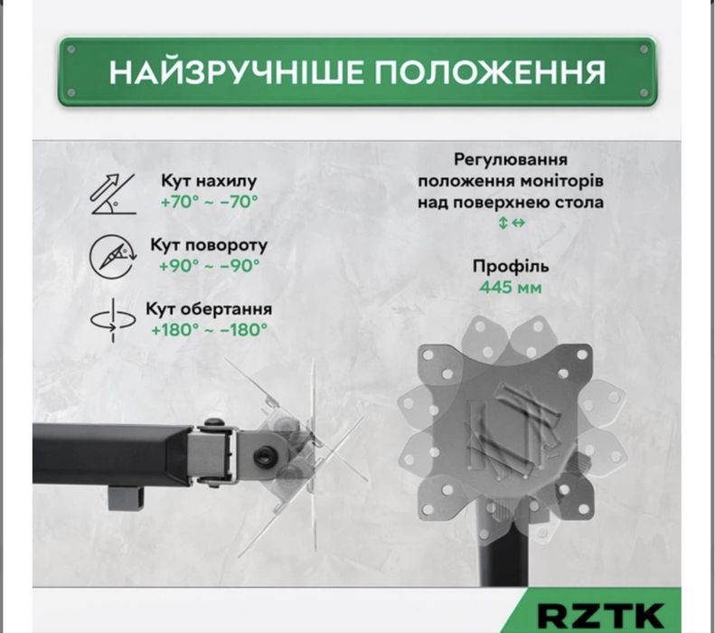 Настільне кріплення для моніторів RZTK MM 12-32