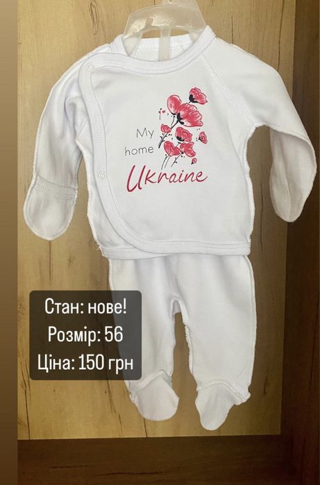 Нові костюмчики для новонародженої дівчинки.