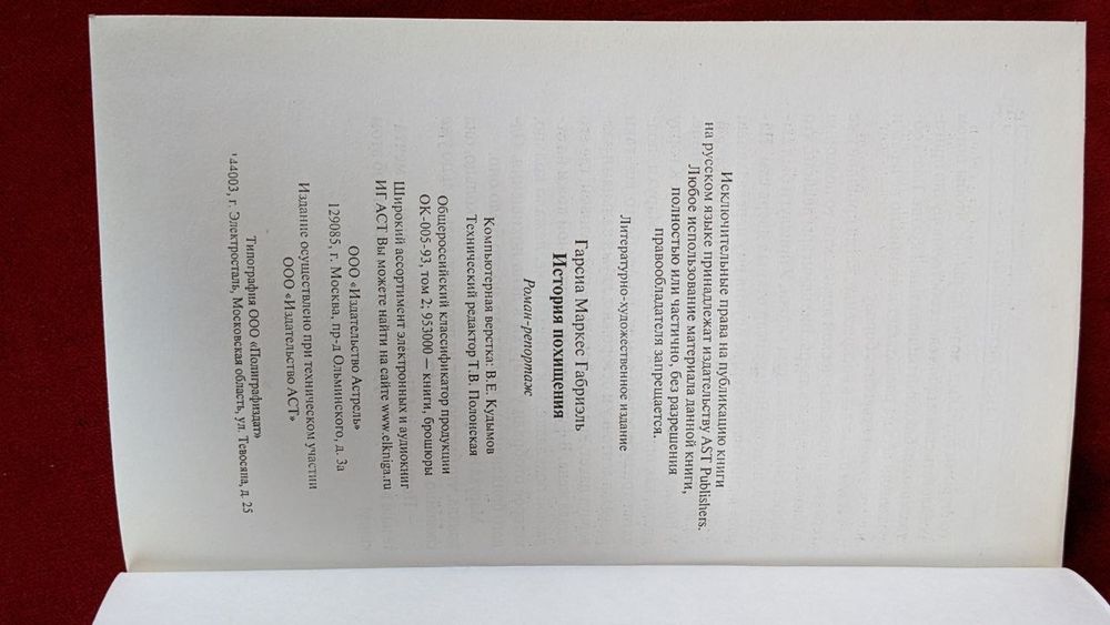 Габриэль Гарсиа Маркес Собрание сочинений в 19 томах