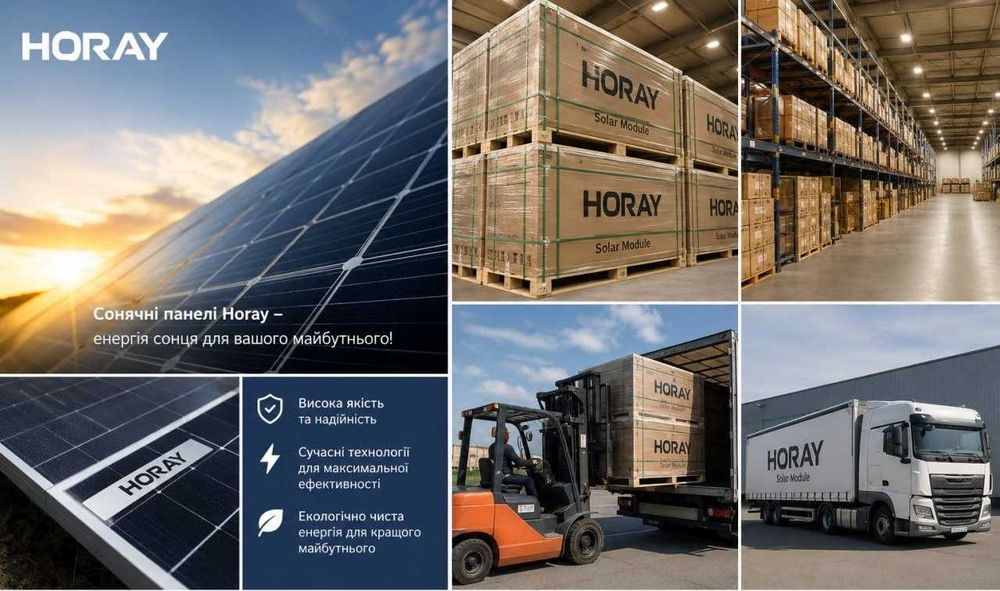 !!! Акція !!! Сонячні панелі HORAY Solar 600W Двостороння, монокристал.