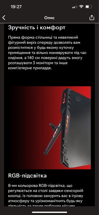 Стіл геймерський