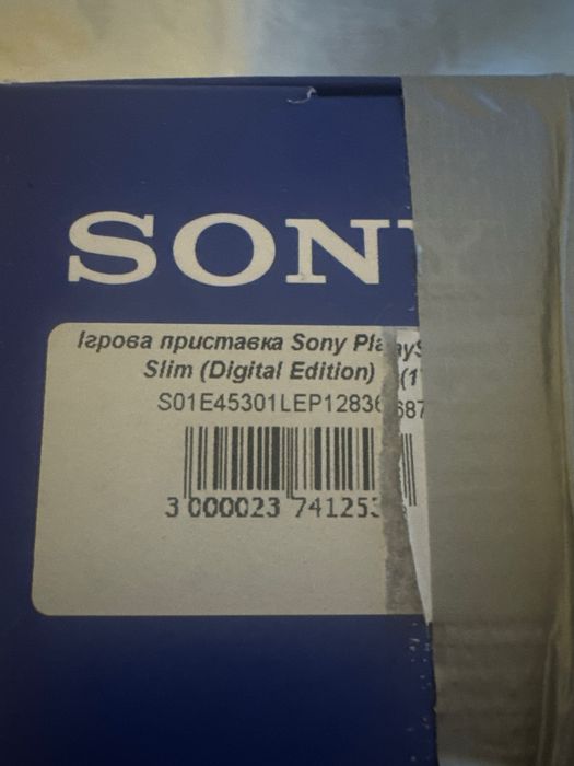 PlayStation 5 Slim Digital Edition