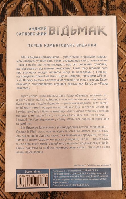 Книжкові хіти  «Стейс Крамер, Відьмак »