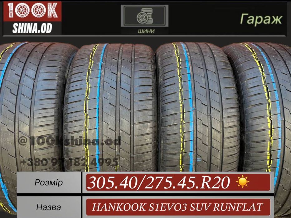 Шины БУ 305 40 275 45 R 20 Hankook s1evo3 SUV RUN FLAT Разноширокий