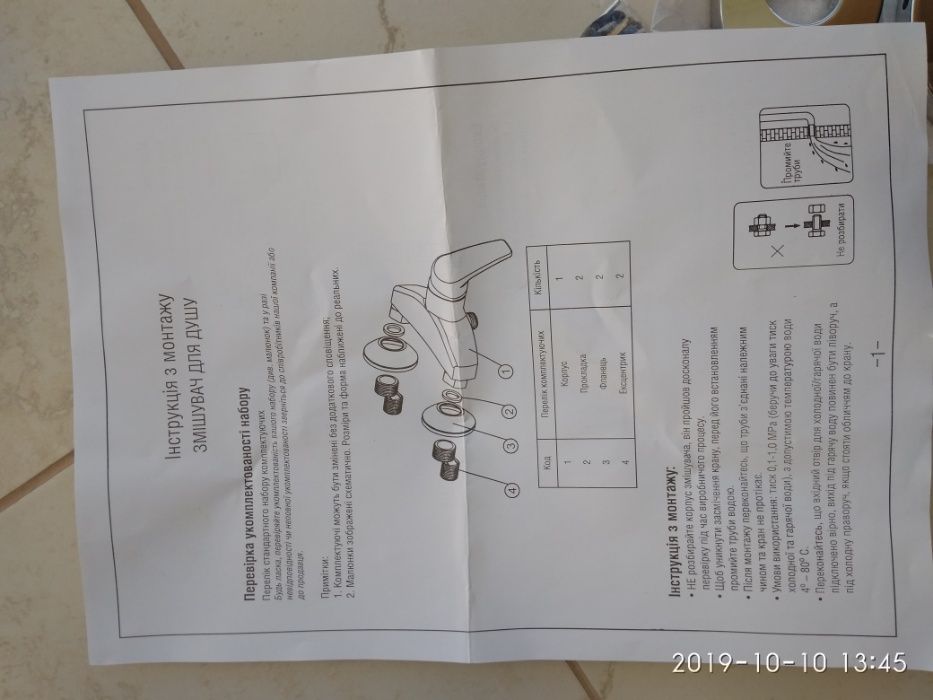 Змішувач для душу Axor