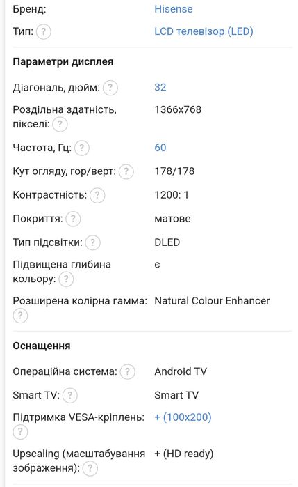 Телевизор Hisense 32A5710FA