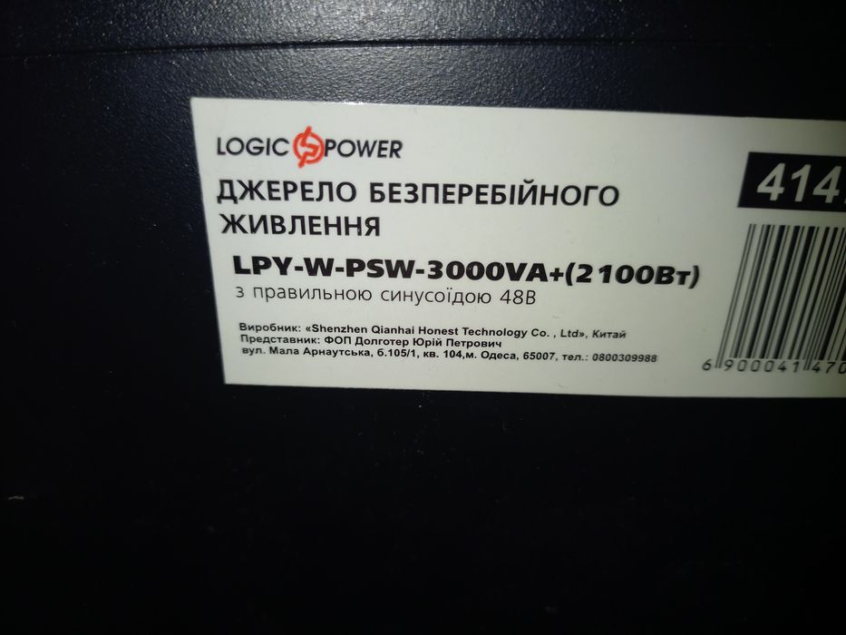 Інвертор ДБЖ LogicPower 48v