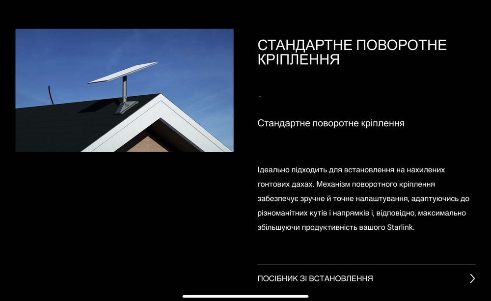 STARLINK Pivot Mount - MINI Поворотне  кріплення для Starlink mini