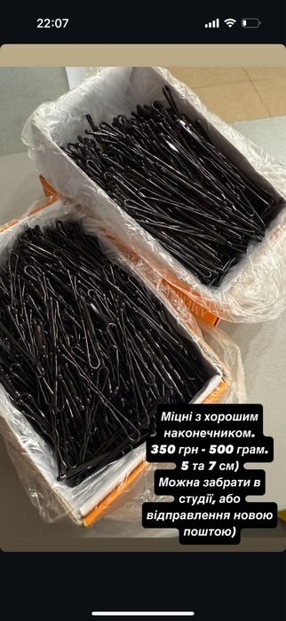 Неведимки для волосся