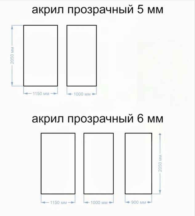 Новый акрил прозрачный 5 и 6 мм в защитной пленке, новий прозорий акрил матеріали