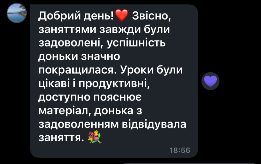 Репетитор з української мови, підготовка до НМТ