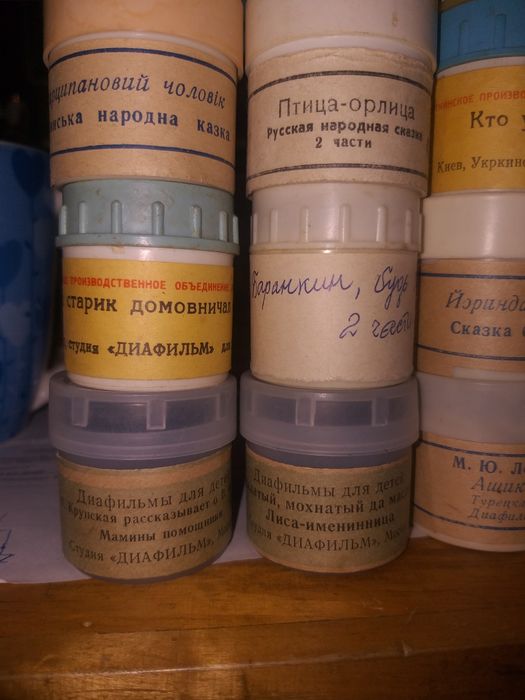 Диафильмы СССР 70х - 90х. Чернобелые и цветные