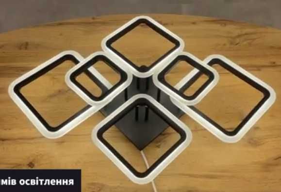 Світлодіодна лед люстра 75ватт,пульт (БЕЗКОШТОВНА Доставка)