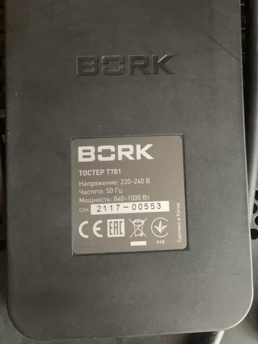 Тостер BORK T781