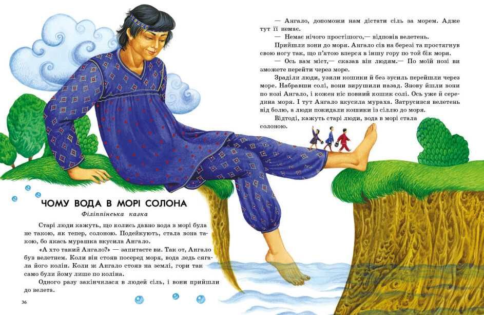 Казки світу. Українські казки. Казочки доні і синочку (Укр) (Ранок)